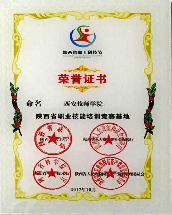 陜西省職業(yè)技能競(jìng)賽培訓(xùn)基地_愛奇藝